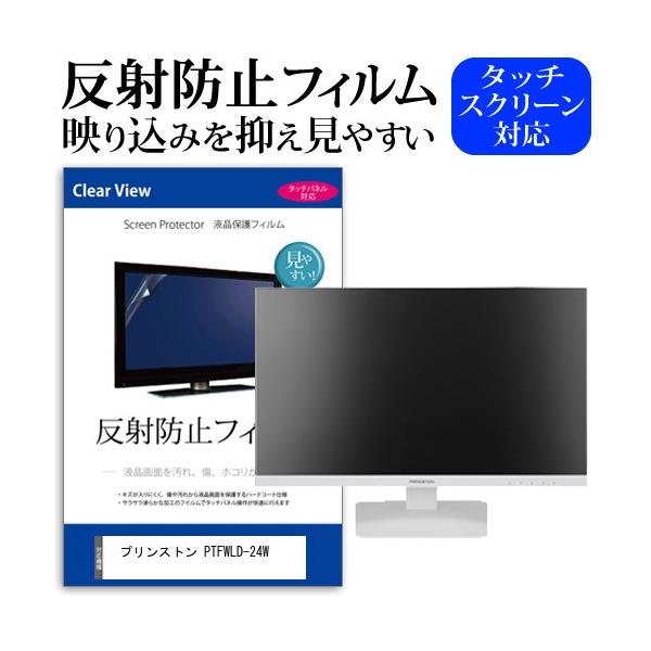 �v�����X�g�� PTFWLD-24W  23.8�C���` �@��Ŏg���� ���˖h�~ �m���O���A �t�� �ی� �t�B���� �ی� �t�B���� �݊��i