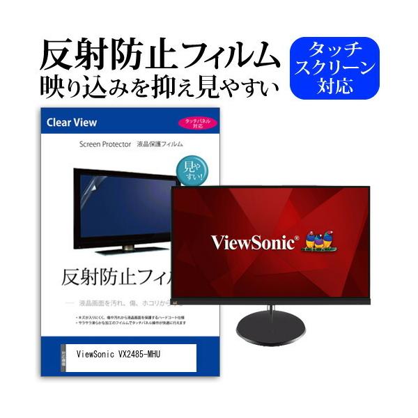 ViewSonic VX2485-MHU  23.8C` @Ŏg ˖h~ mOA t ی tB ی tB ݊i