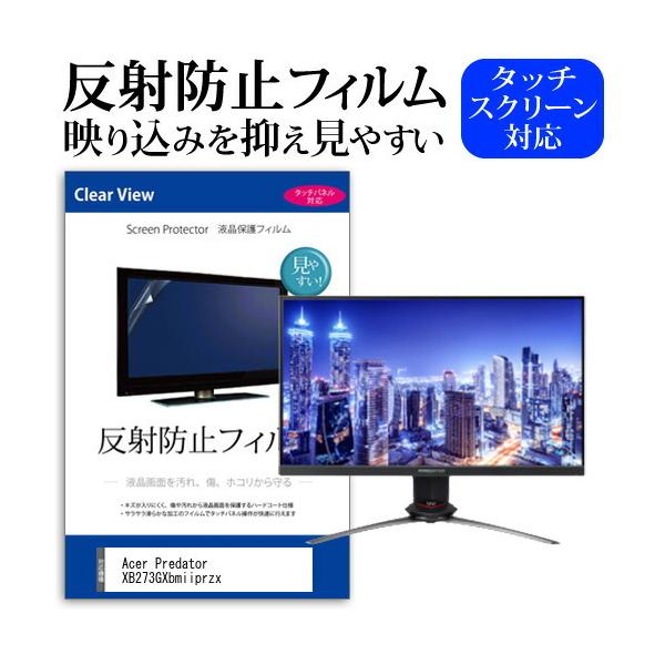 Acer Predator XB273GXbmiiprzx  27C` @Ŏg ˖h~ mOA t ی tB ی tB ݊i