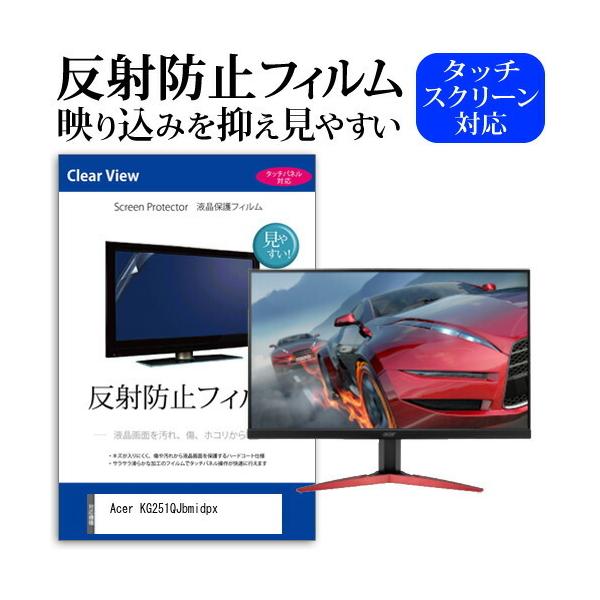 Acer KG251QJbmidpx  24.5�C���` �@��Ŏg���� ���˖h�~ �m���O���A �t�� �ی� �t�B���� �ی� �t�B���� �݊��i