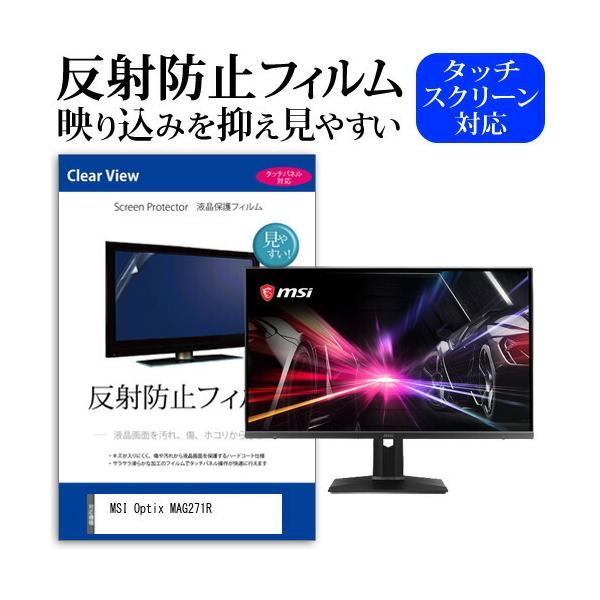 MSI Optix MAG271R  27�C���` �@��Ŏg���� ���˖h�~ �m���O���A �t�� �ی� �t�B���� �ی� �t�B���� �݊��i