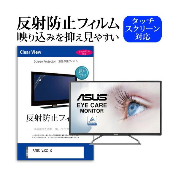 ASUS VA32UQ  31.5C` @Ŏg ˖h~ mOA t ی tB ی tB ݊i