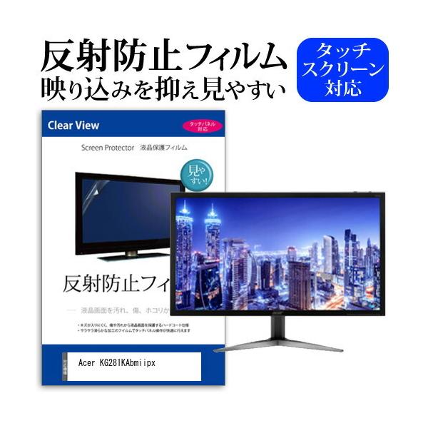 Acer KG281KAbmiipx  28�C���` �@��Ŏg���� ���˖h�~ �m���O���A �t�� �ی� �t�B���� �ی� �t�B���� �݊��i