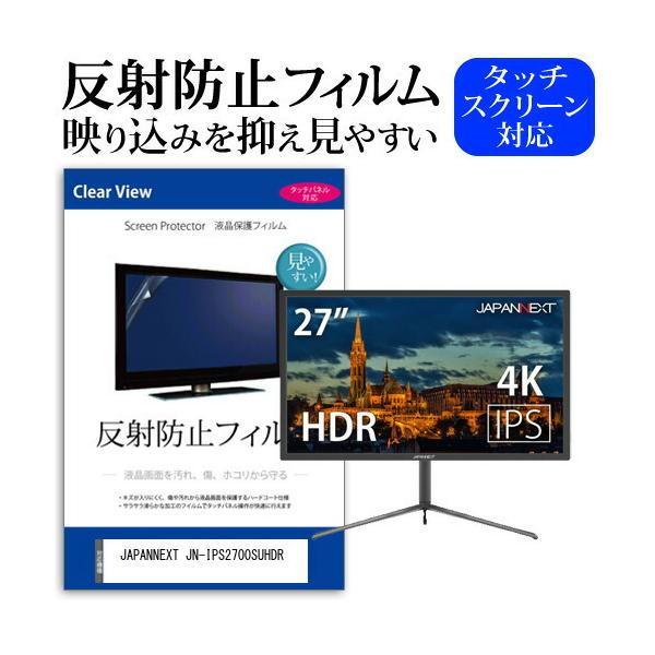 JAPANNEXT JN-IPS2700SUHDR  27�C���` �@��Ŏg���� ���˖h�~ �m���O���A �t�� �ی� �t�B���� �ی� �t�B���� �݊��i