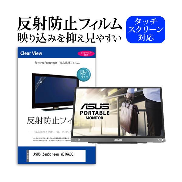 ASUS ZenScreen MB16ACE  15.6C` @Ŏg ˖h~ mOA t ی tB ی tB ݊i