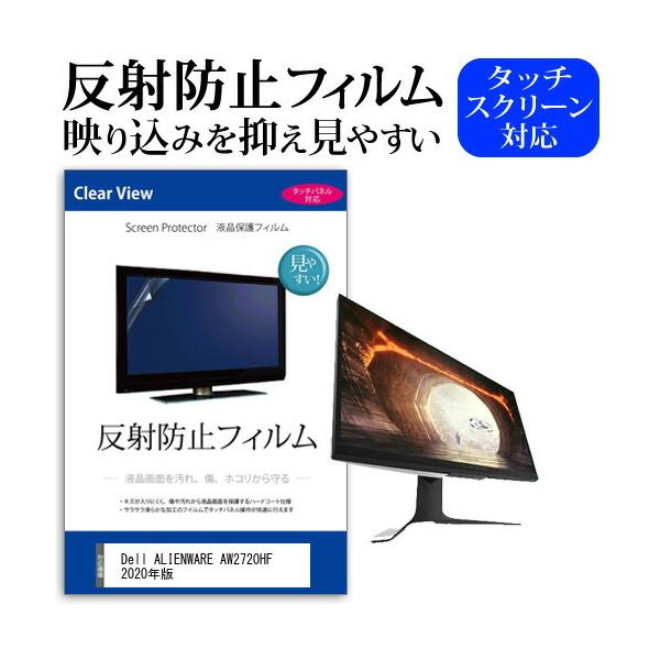 Dell ALIENWARE AW2720HF 2020�N��  27�C���` �@��Ŏg���� ���˖h�~ �m���O���A �t�� �ی� �t�B���� �ی� �t�B���� �݊��i