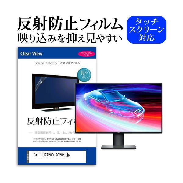 Dell U2720Q 2020N  27C` @Ŏg ˖h~ mOA t ی tB ی tB ݊i