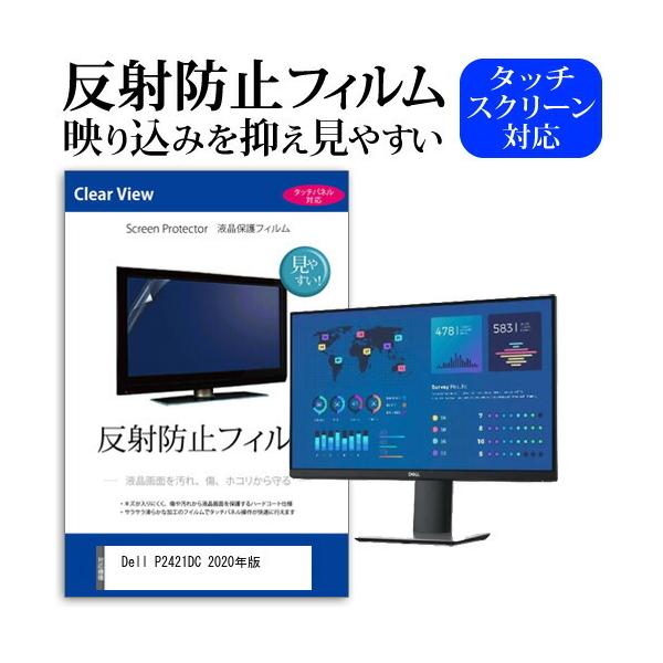 Dell P2421DC 2020�N��  23.8�C���` �@��Ŏg���� ���˖h�~ �m���O���A �t�� �ی� �t�B���� �ی� �t�B���� �݊��i