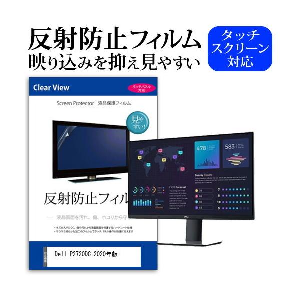 Dell P2720DC 2020�N��  27�C���` �@��Ŏg���� ���˖h�~ �m���O���A �t�� �ی� �t�B���� �ی� �t�B���� �݊��i