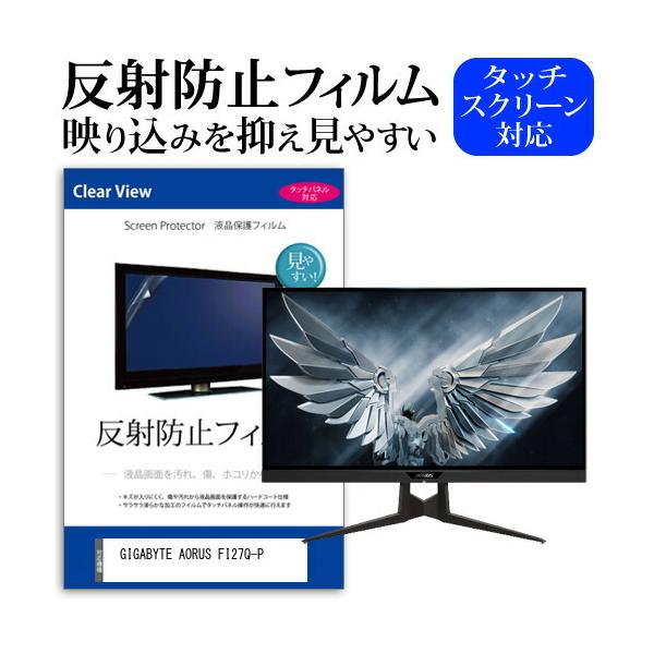 GIGABYTE AORUS FI27Q-P  27�C���` �@��Ŏg���� ���˖h�~ �m���O���A �t�� �ی� �t�B���� �ی� �t�B���� �݊��i