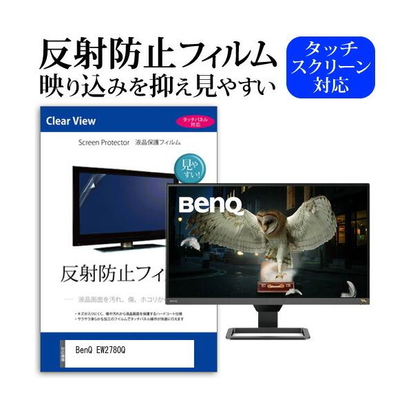 BenQ EW2780Q  27C` @Ŏg ˖h~ mOA t ی tB ی tB ݊i