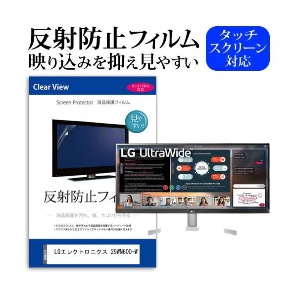 LG�G���N�g���j�N�X 29WN600-W  29�C���` �@��Ŏg���� ���˖h�~ �m���O���A �t�� �ی� �t�B���� �ی� �t�B���� �݊��i
