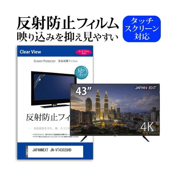 JAPANNEXT JN-VT4302UHD  43C` @Ŏg ˖h~ mOA t ی tB ی tB ݊i