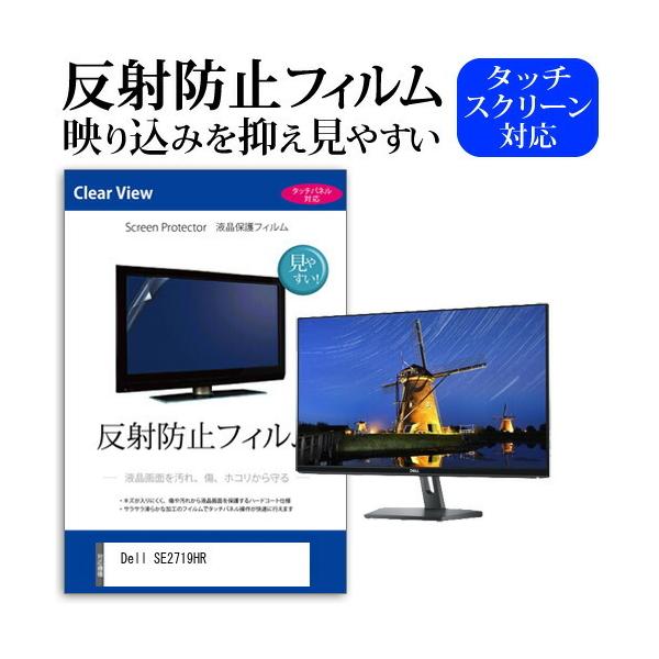 Dell SE2719HR  27�C���` �@��Ŏg���� ���˖h�~ �m���O���A �t�� �ی� �t�B���� �ی� �t�B���� �݊��i