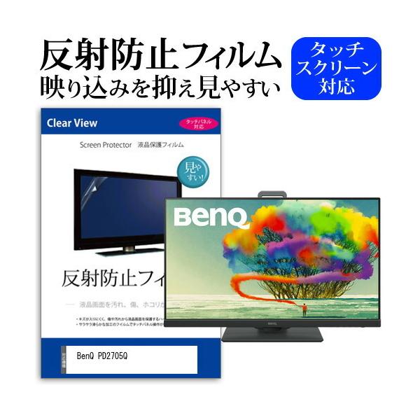 BenQ PD2705Q  27C` @Ŏg ˖h~ mOA t ی tB ی tB ݊i