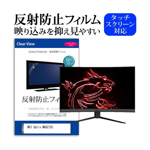 MSI Optix MAG272C  27�C���` �@��Ŏg���� ���˖h�~ �m���O���A �t�� �ی� �t�B���� �ی� �t�B���� �݊��i