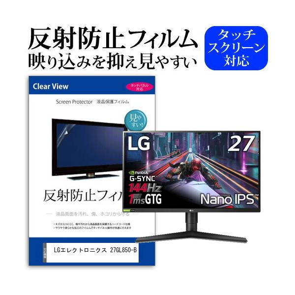 LG�G���N�g���j�N�X 27GL850-B  27�C���` �@��Ŏg���� ���˖h�~ �m���O���A �t�� �ی� �t�B���� �ی� �t�B���� �݊��i