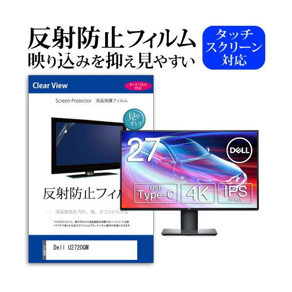 Dell U2720QM  27C` @Ŏg ˖h~ mOA t ی tB ی tB ݊i