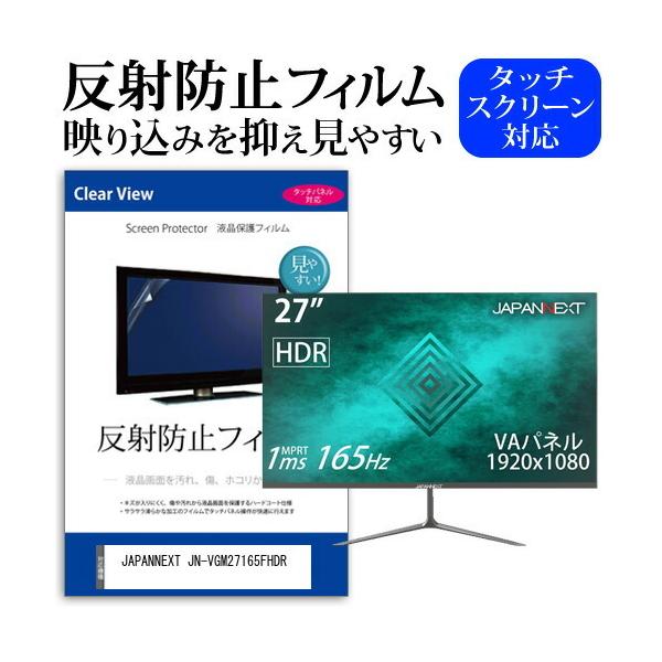 JAPANNEXT JN-VGM27165FHDR  27�C���` �@��Ŏg���� ���˖h�~ �m���O���A �t�� �ی� �t�B���� �ی� �t�B���� �݊��i