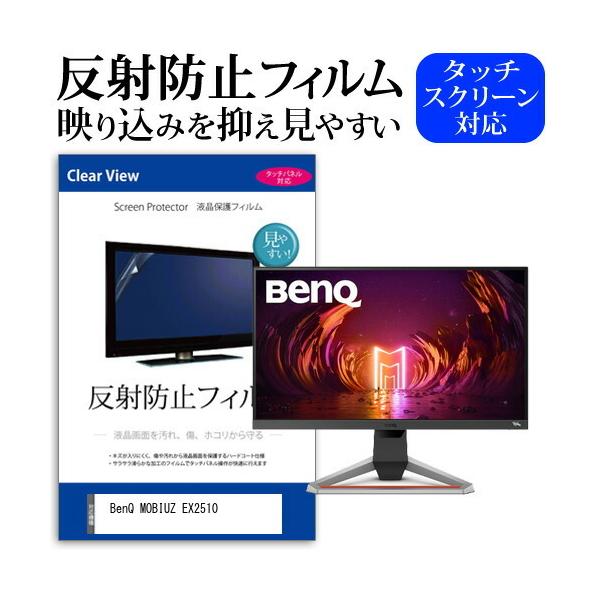 BenQ MOBIUZ EX2510  24.5C` @Ŏg ˖h~ mOA t ی tB ی tB ݊i