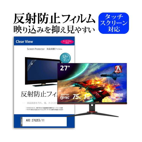 AOC 27G2E5/11  27C` @Ŏg ˖h~ mOA t ی tB ی tB ݊i