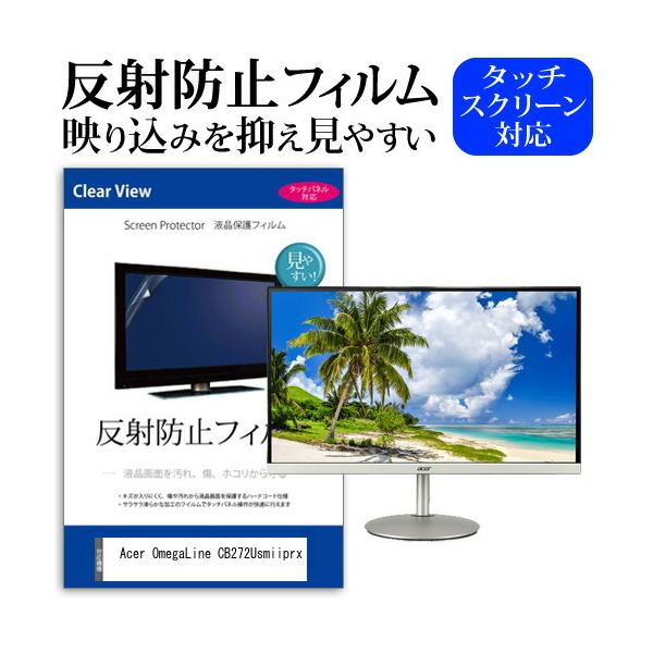 Acer OmegaLine CB272Usmiiprx  27�C���` �@��Ŏg���� ���˖h�~ �m���O���A �t�� �ی� �t�B���� �ی� �t�B���� �݊��i