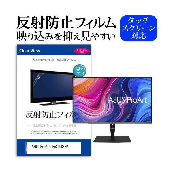 ASUS ProArt PA32UCX-P  32C` @Ŏg ˖h~ mOA t ی tB ی tB ݊i