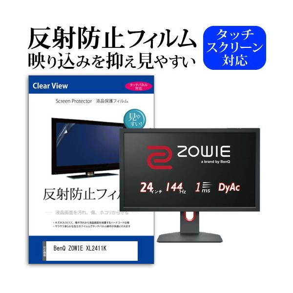 BenQ ZOWIE XL2411K  24�C���` �@��Ŏg���� ���˖h�~ �m���O���A �t�� �ی� �t�B���� �ی� �t�B���� �݊��i