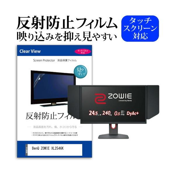 BenQ ZOWIE XL2546K  24.5�C���` �@��Ŏg���� ���˖h�~ �m���O���A �t�� �ی� �t�B���� �ی� �t�B���� �݊��i