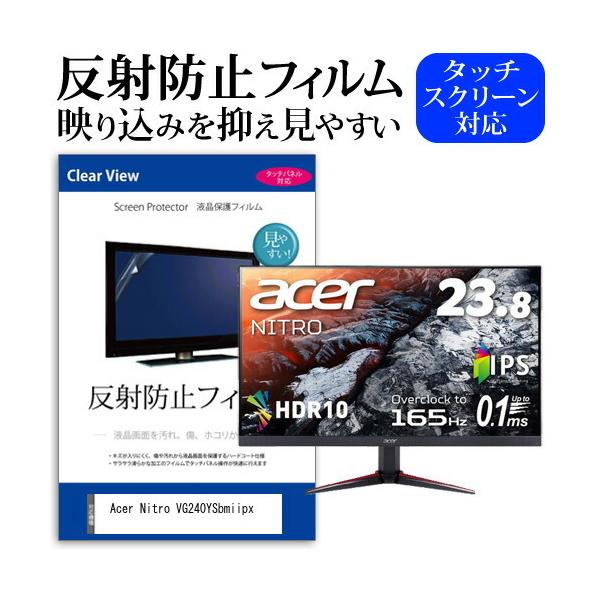 Acer Nitro VG240YSbmiipx  23.8�C���` �@��Ŏg���� ���˖h�~ �m���O���A �t�� �ی� �t�B���� �ی� �t�B���� �݊��i
