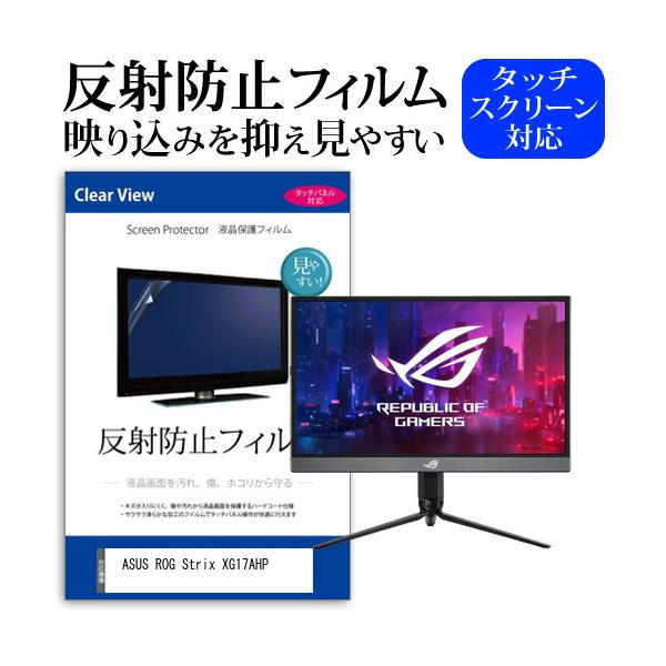 ASUS ROG Strix XG17AHP  17.3�C���` �@��Ŏg���� ���˖h�~ �m���O���A �t�� �ی� �t�B���� �ی� �t�B���� �݊��i