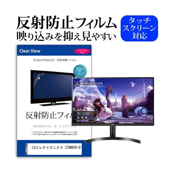 LG�G���N�g���j�N�X 27QN600-B  27�C���` �@��Ŏg���� ���˖h�~ �m���O���A �t�� �ی� �t�B���� �ی� �t�B���� �݊��i