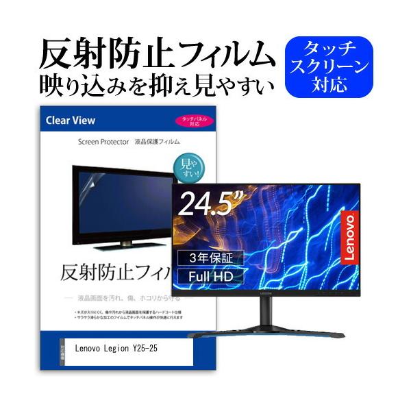 Lenovo Legion Y25-25  24.5�C���` �@��Ŏg���� ���˖h�~ �m���O���A �t�� �ی� �t�B���� �ی� �t�B���� �݊��i