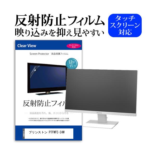 �v�����X�g�� PTFWFE-24W  23.8�C���` �@��Ŏg���� ���˖h�~ �m���O���A �t�� �ی� �t�B���� �ی� �t�B���� �݊��i