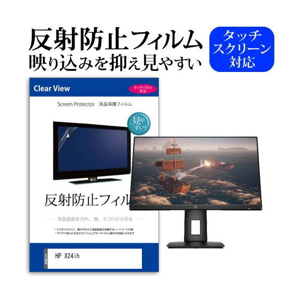 HP X24ih  23.8�C���` �@��Ŏg���� ���˖h�~ �m���O���A �t�� �ی� �t�B���� �ی� �t�B���� �݊��i