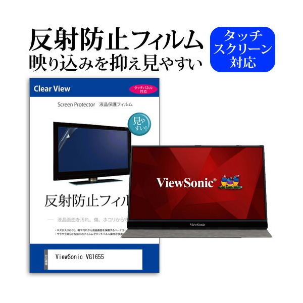 ViewSonic VG1655  15.6�C���` �@��Ŏg���� ���˖h�~ �m���O���A �t�� �ی� �t�B���� �ی� �t�B���� �݊��i