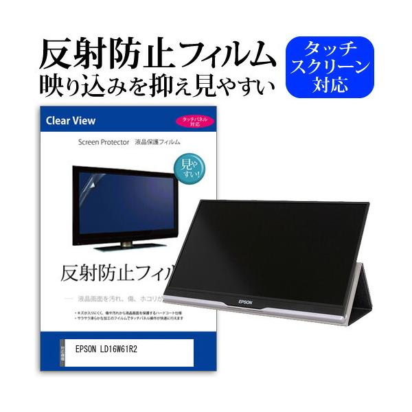 EPSON LD16W61R2  15.6�C���` �@��Ŏg���� ���˖h�~ �m���O���A �t�� �ی� �t�B���� �ی� �t�B���� �݊��i