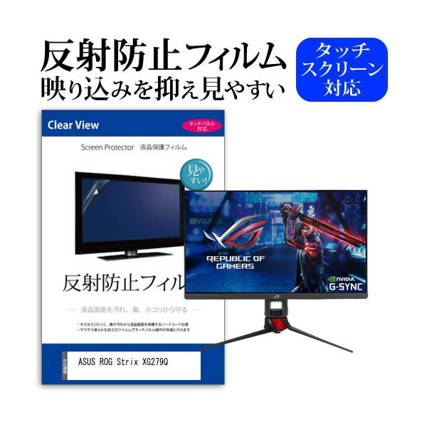 ASUS ROG Strix XG279Q  27C` @Ŏg ˖h~ mOA t ی tB ی tB ݊i