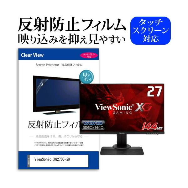 ViewSonic XG2705-2K  27�C���` �@��Ŏg���� ���˖h�~ �m���O���A �t�� �ی� �t�B���� �ی� �t�B���� �݊��i