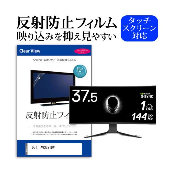 Dell AW3821DW  37.5�C���` �@��Ŏg���� ���˖h�~ �m���O���A �t�� �ی� �t�B���� �ی� �t�B���� �݊��i