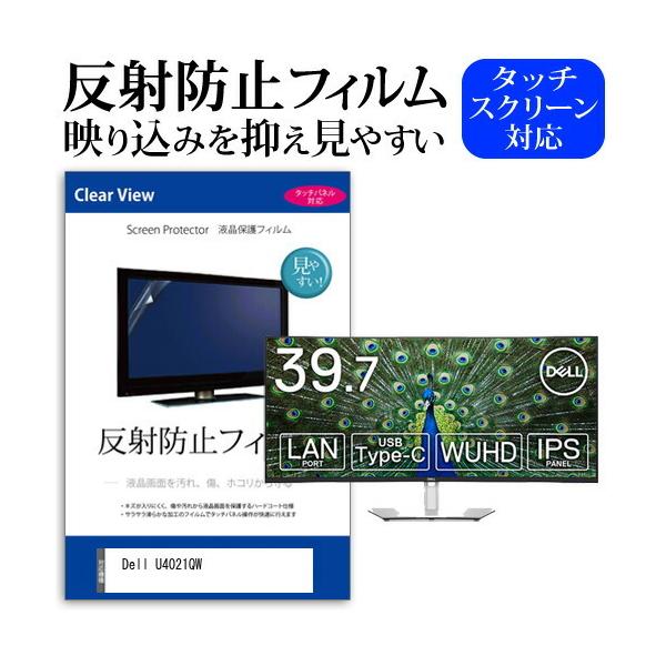 Dell U4021QW  39.7�C���` �@��Ŏg���� ���˖h�~ �m���O���A �t�� �ی� �t�B���� �ی� �t�B���� �݊��i