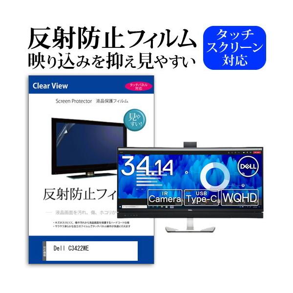 Dell C3422WE  34.14�C���` �@��Ŏg���� ���˖h�~ �m���O���A �t�� �ی� �t�B���� �ی� �t�B���� �݊��i