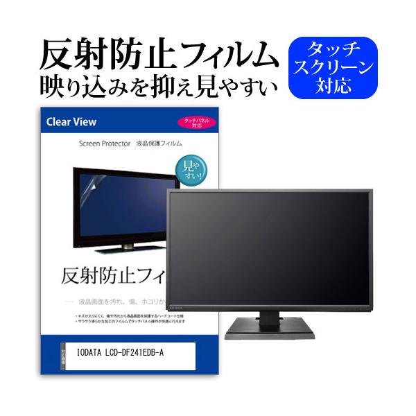 LCD-DF241EDB-Aの人気商品・通販・価格比較 - 価格.com LCD-DF241EDB-Aの人気商品・通販・価格比較 - 価格.com