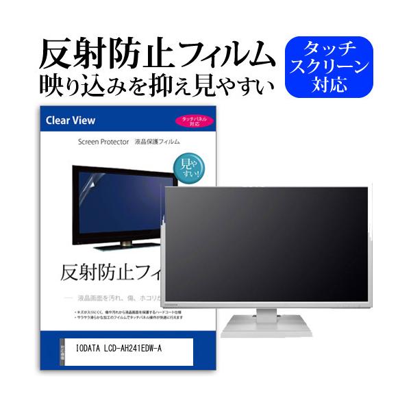 IODATA LCD-AH241EDW-A (23.8C`) @Ŏg ˖h~ mOA tیtB یtB ݊i