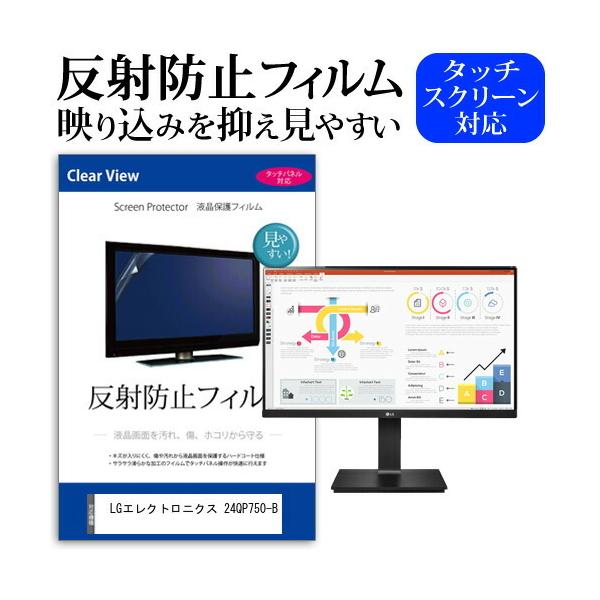 LG�G���N�g���j�N�X 24QP750-B (23.8�C���`) �@��Ŏg���� ���˖h�~ �m���O���A �t���ی�t�B���� �ی�t�B���� �݊��i