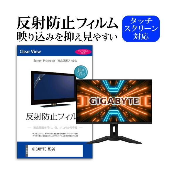 GIGABYTE M32Q (31.5�C���`) �@��Ŏg���� ���˖h�~ �m���O���A �t���ی�t�B���� �ی�t�B���� �݊��i