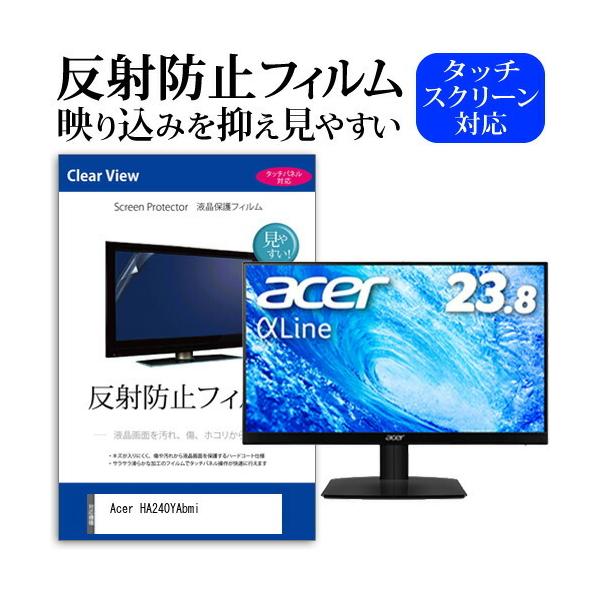 Acer HA240YAbmi (23.8�C���`) �ی� �t�B���� �J�o�[ �V�[�g ���˖h�~ �m���O���A �t���ی�t�B���� �݊��i