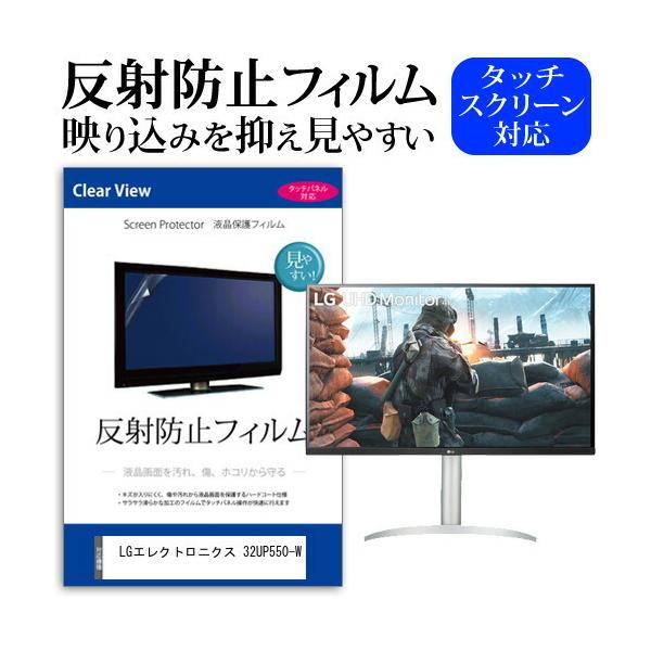 LGGNgjNX 32UP550-W (31.5C`) ی tB Jo[ V[g ˖h~ mOA tیtB ݊i