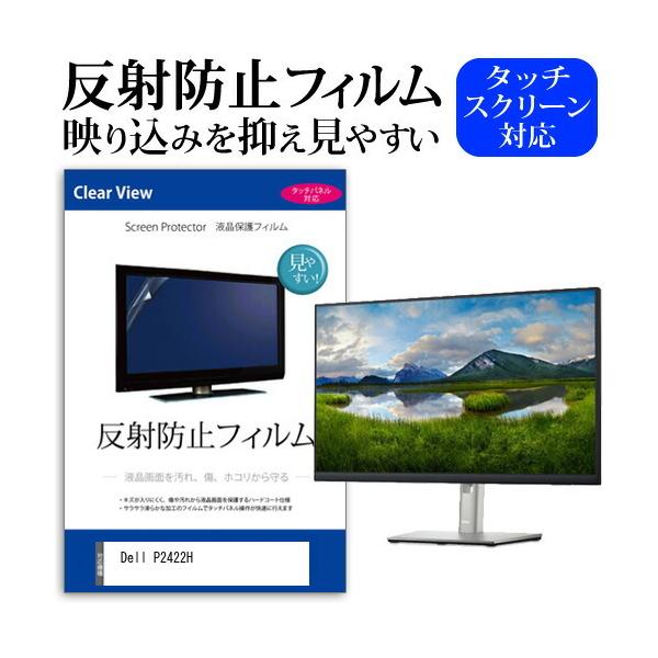 Dell P2422H (24�C���`) �ی� �t�B���� �J�o�[ �V�[�g ���˖h�~ �m���O���A �t���ی�t�B���� �݊��i