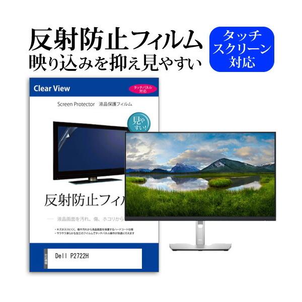 Dell P2722H (27�C���`) �ی� �t�B���� �J�o�[ �V�[�g ���˖h�~ �m���O���A �t���ی�t�B���� �݊��i